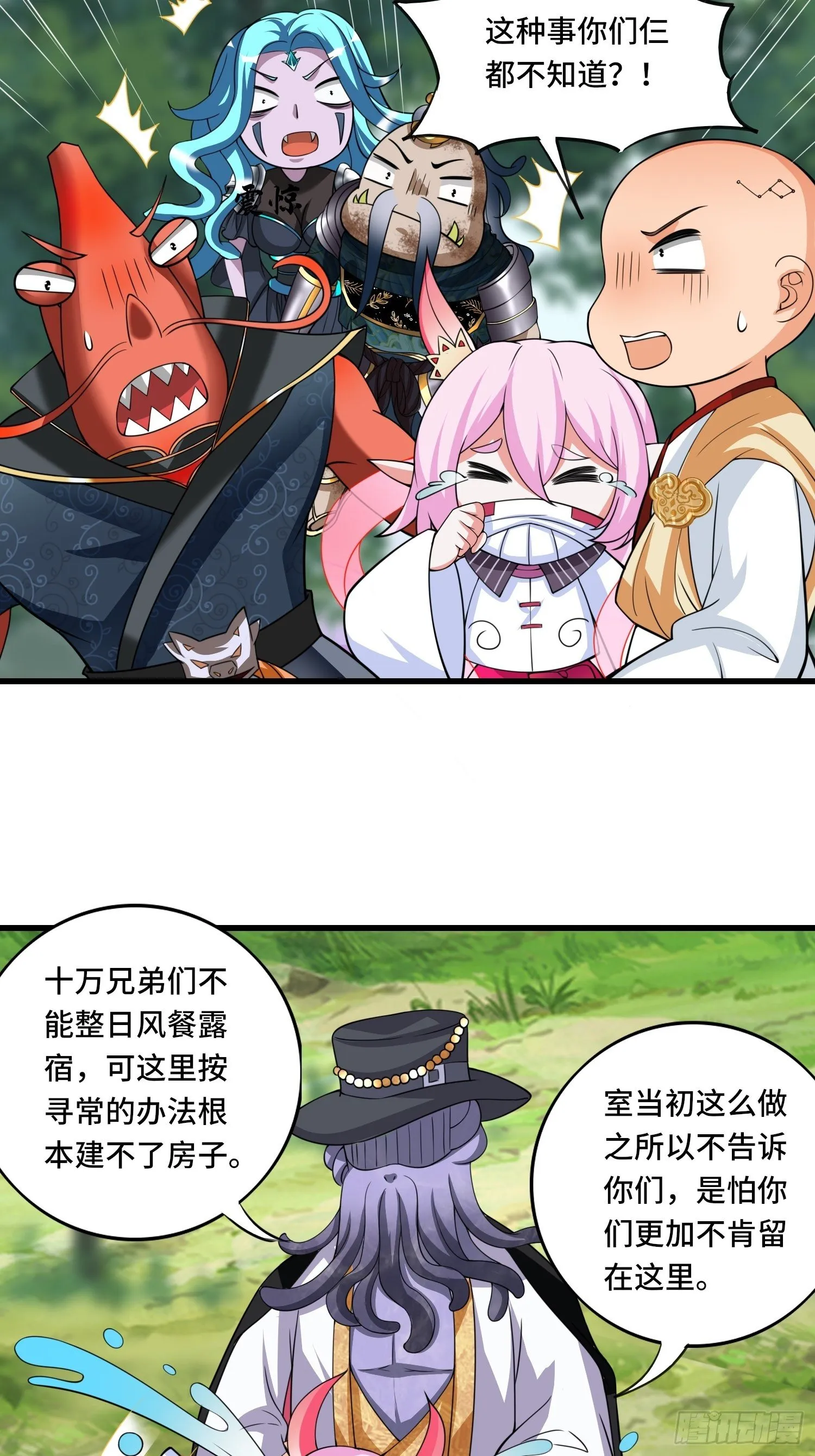 第125话 真正的室姐姐是…… 第13页