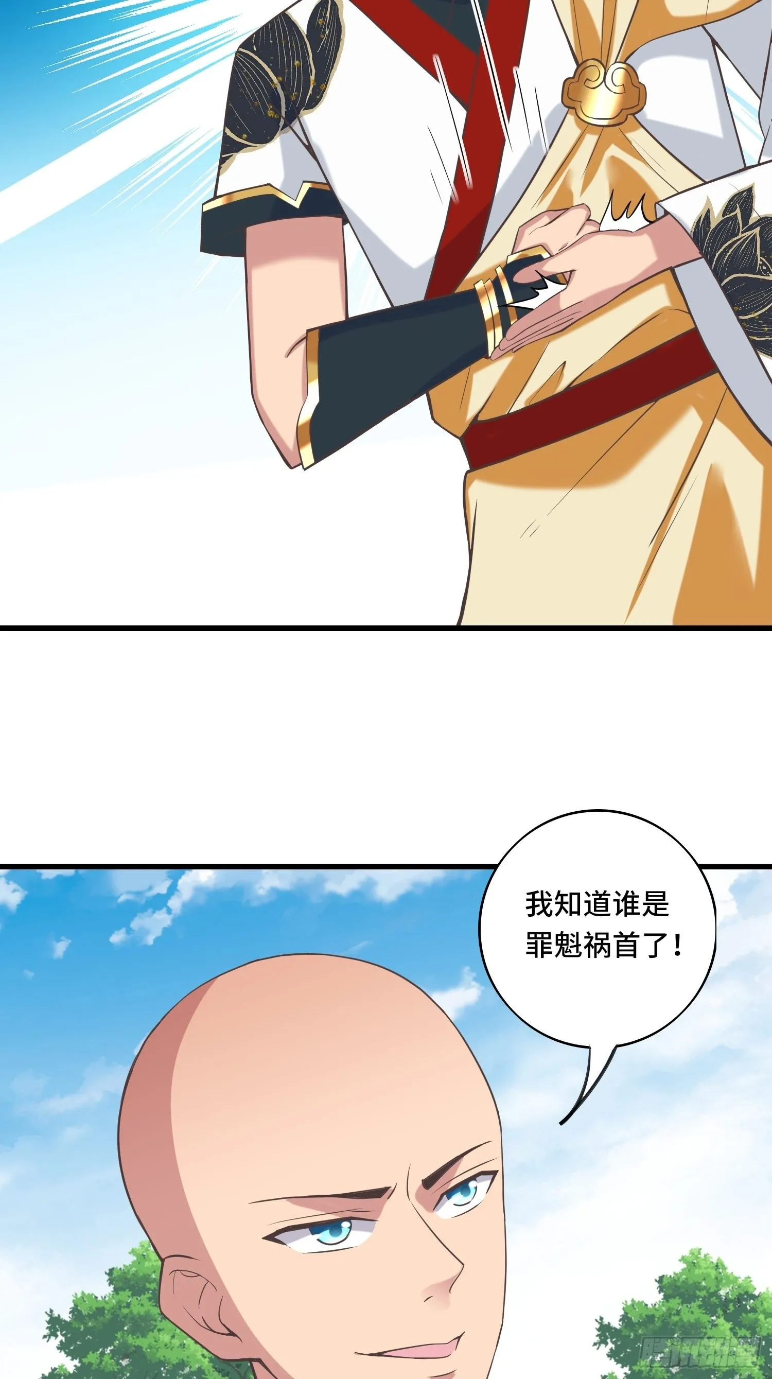 第125话 真正的室姐姐是…… 第16页