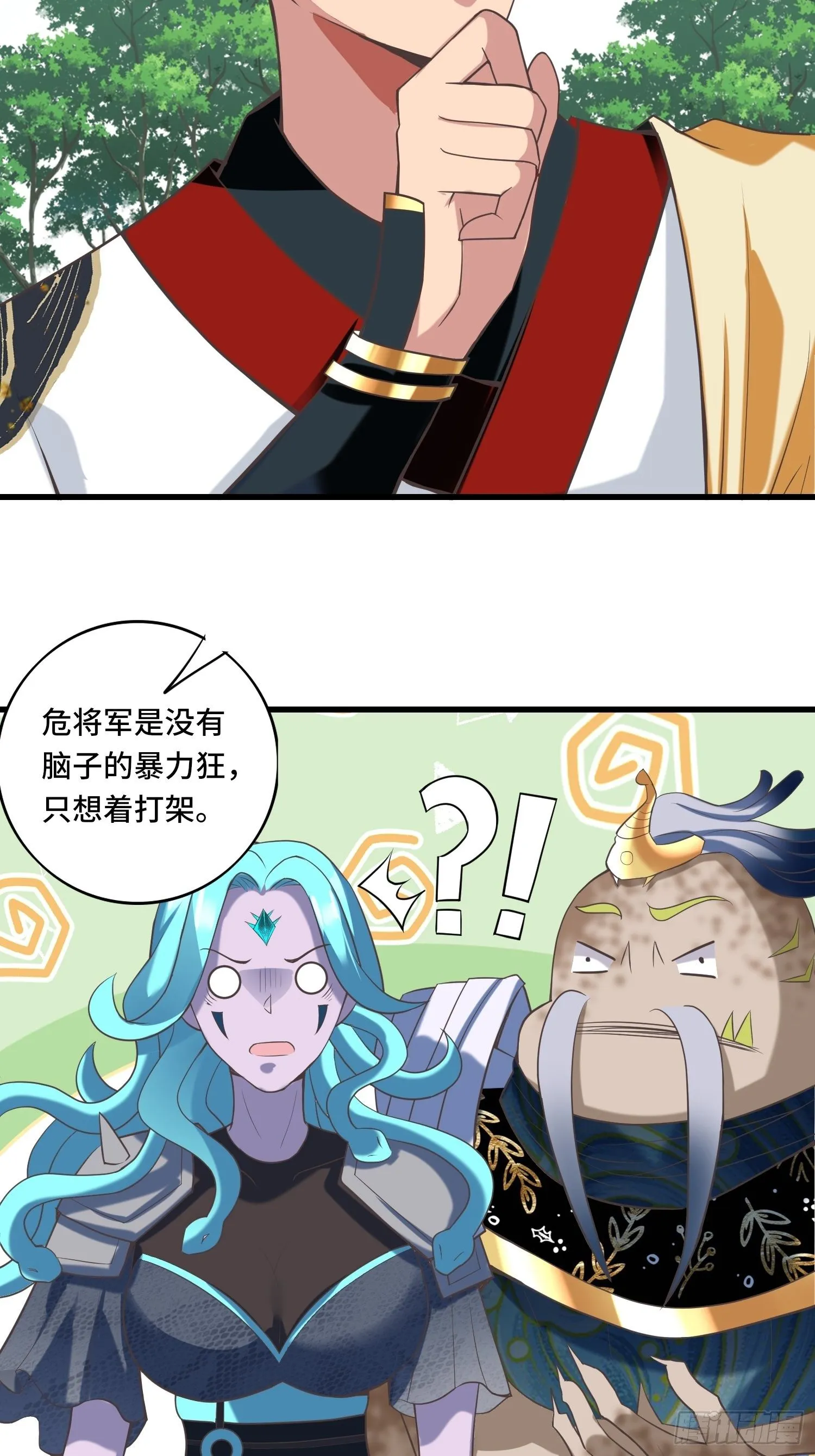 第125话 真正的室姐姐是…… 第17页