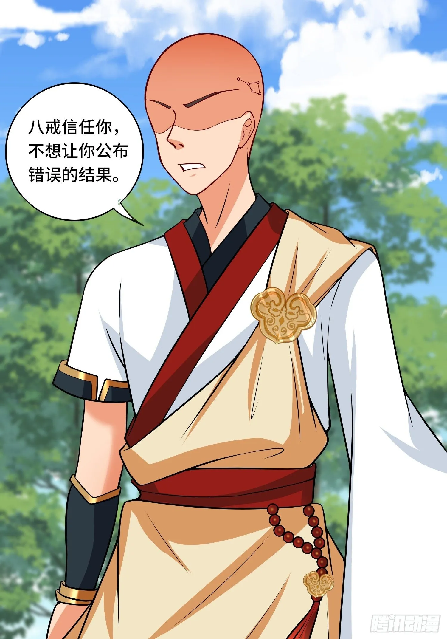 第125话 真正的室姐姐是…… 第22页