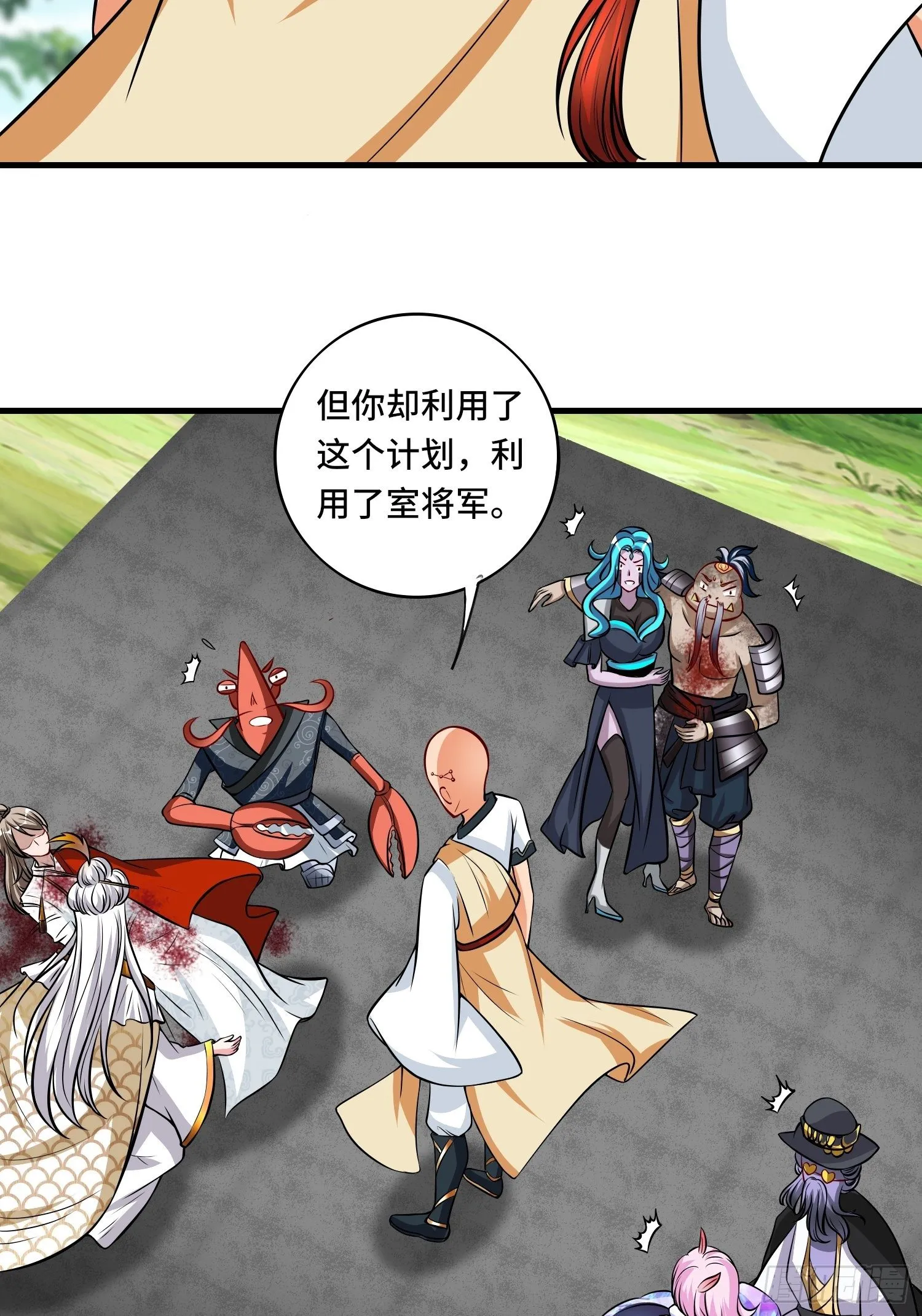第125话 真正的室姐姐是…… 第23页