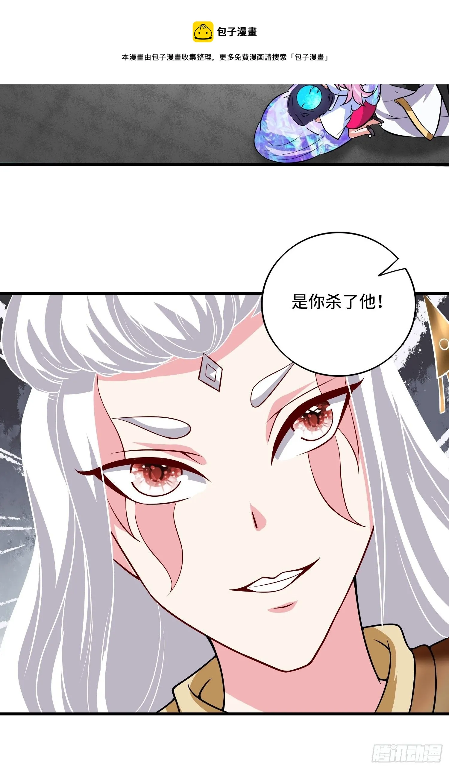 第125话 真正的室姐姐是…… 第24页