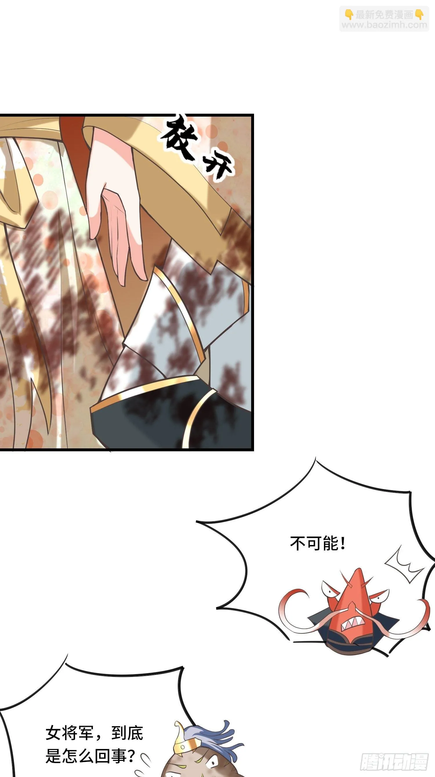 第125话 真正的室姐姐是…… 第25页