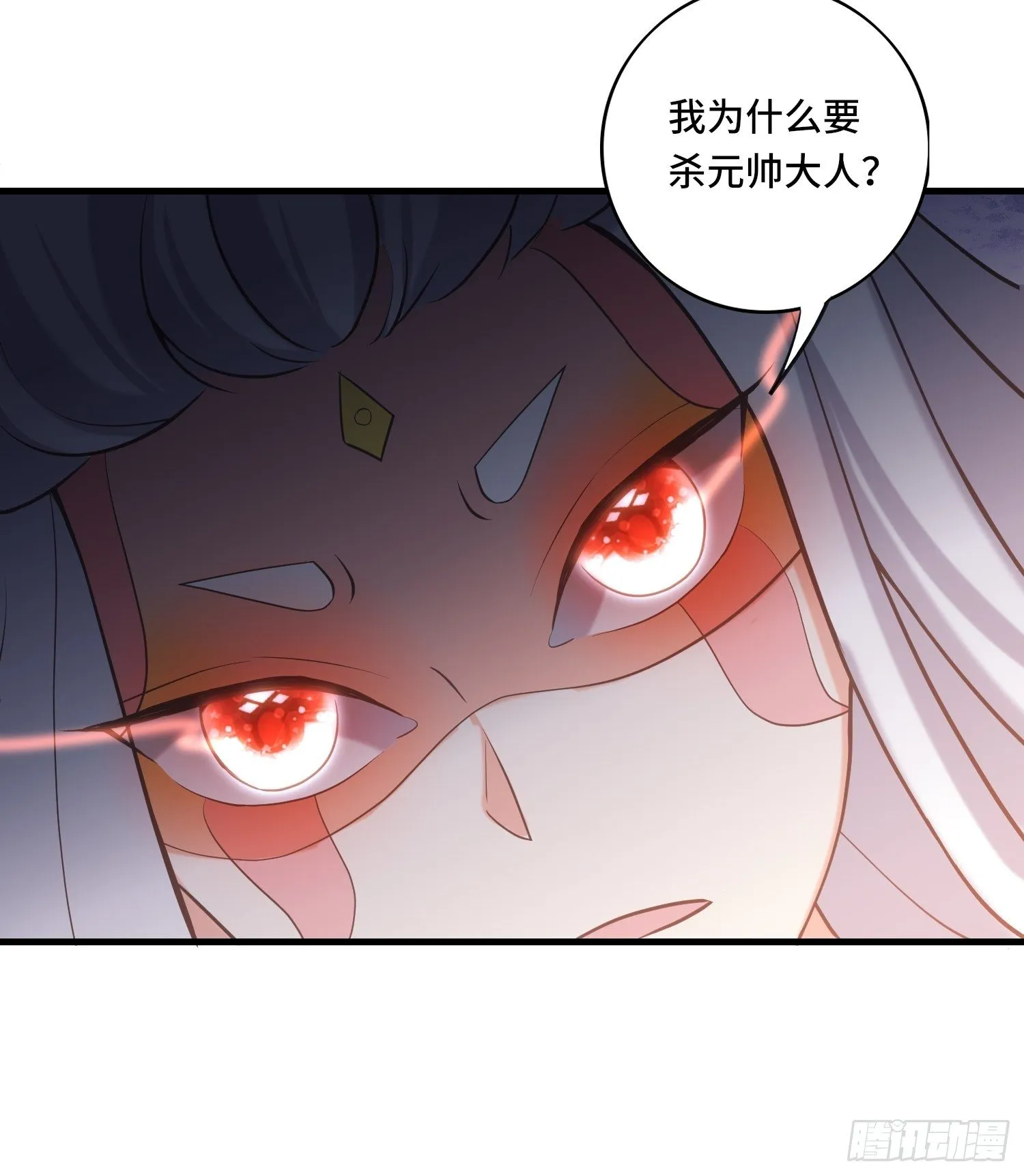 第125话 真正的室姐姐是…… 第28页
