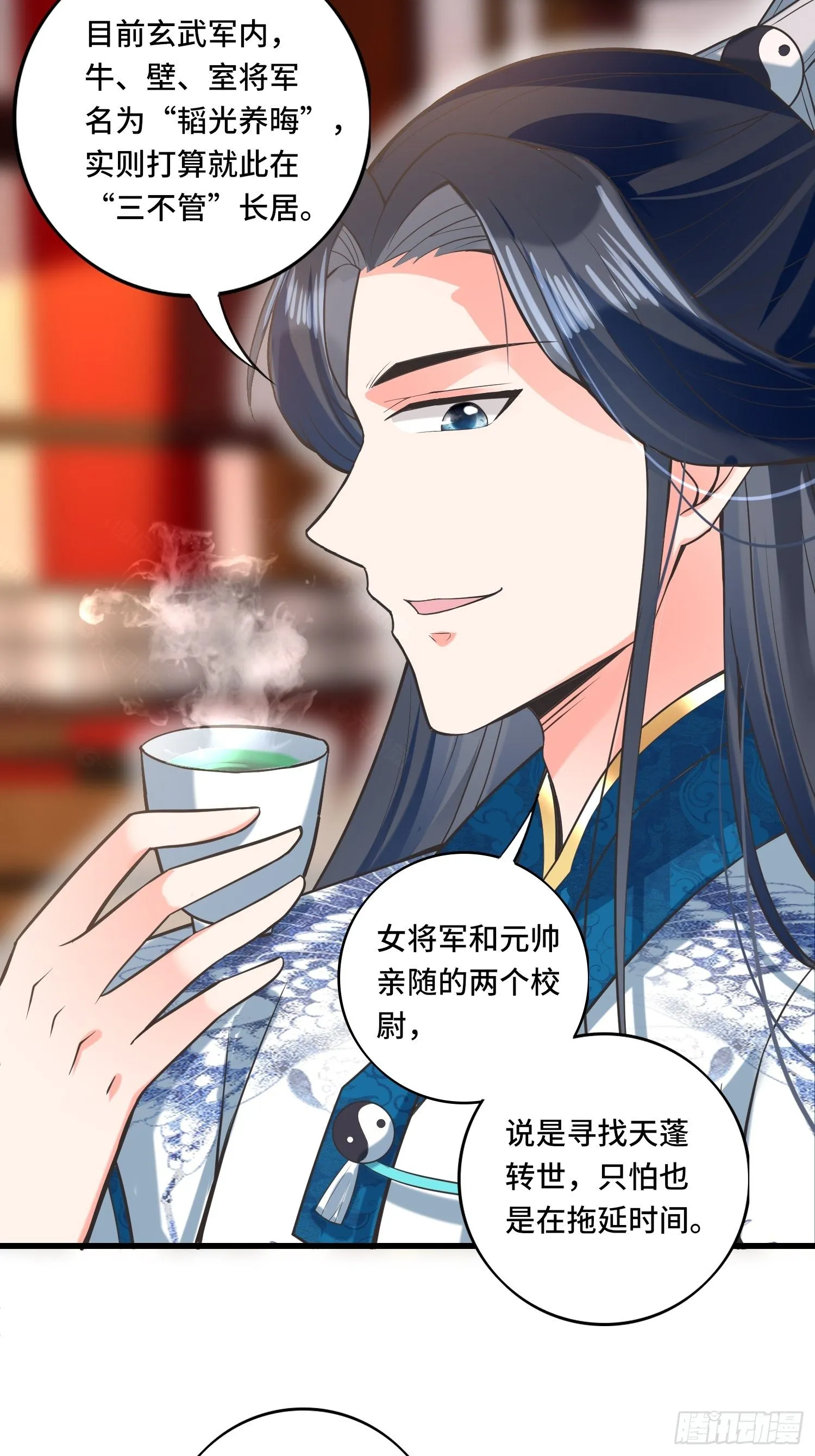 第124话 主持公道！ 第4页