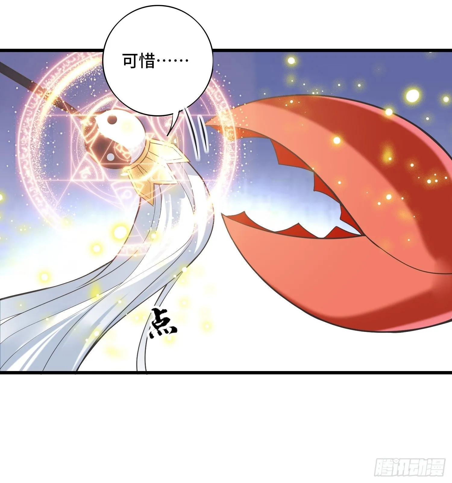 第124话 主持公道！ 第6页