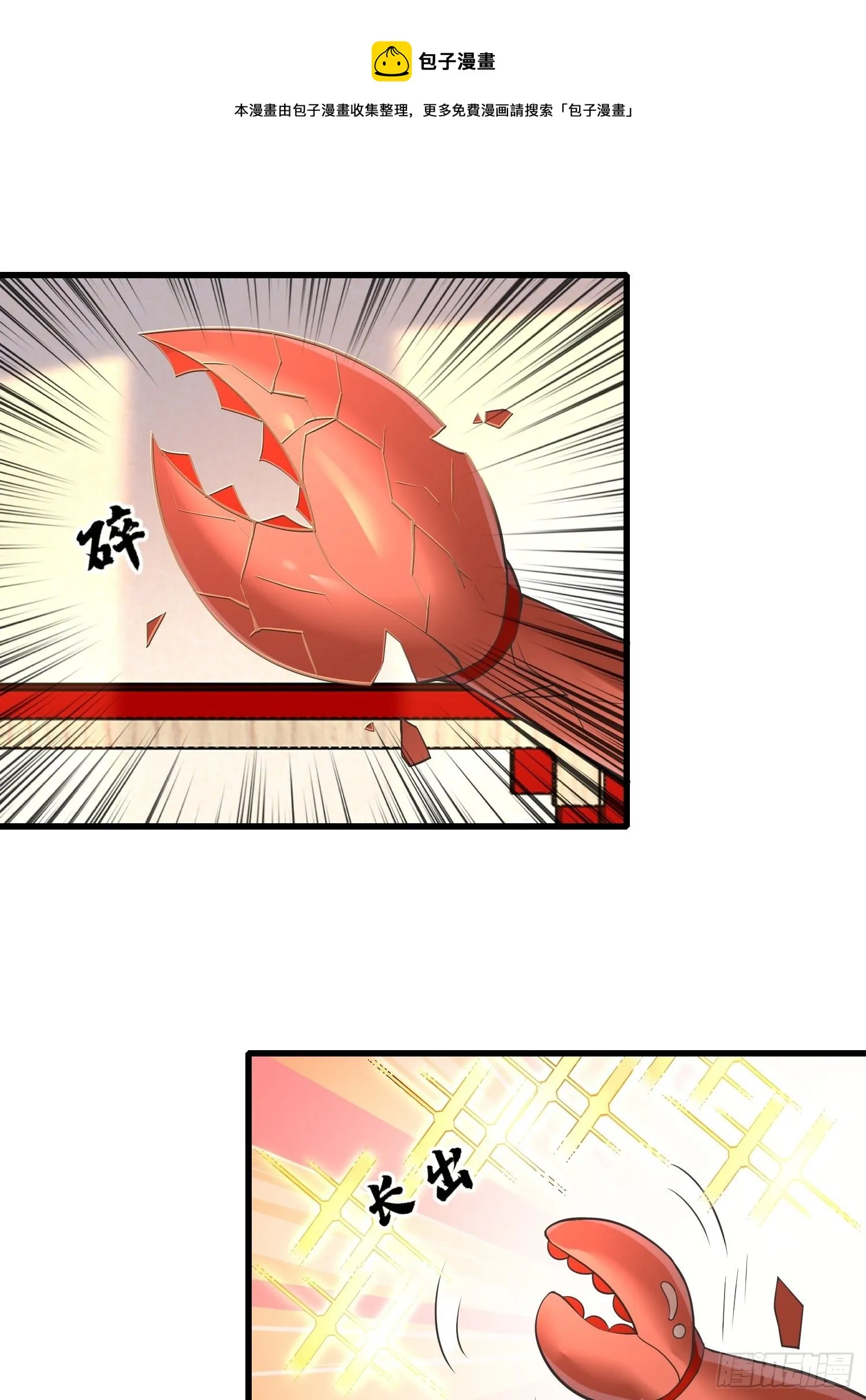第124话 主持公道！ 第7页