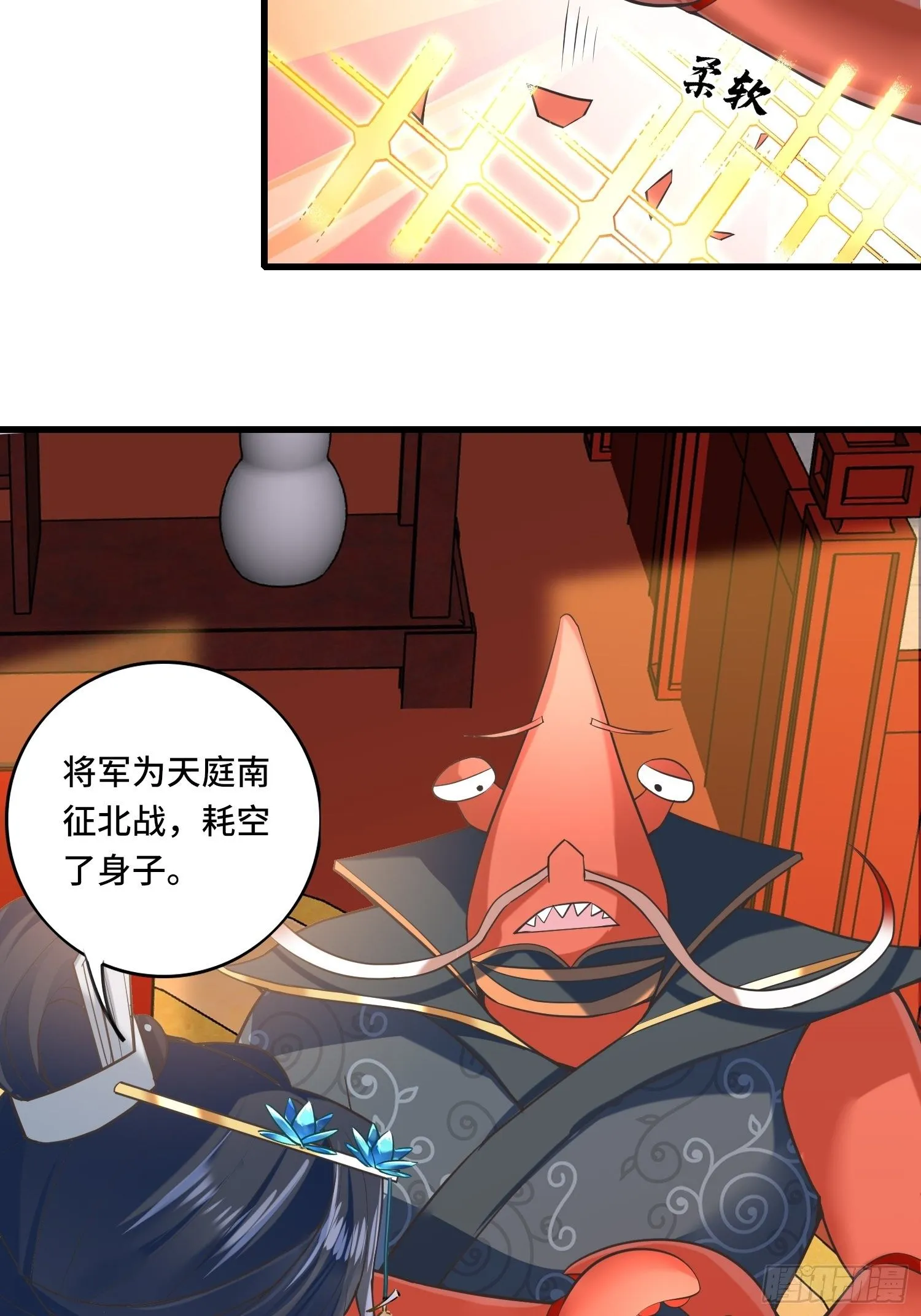 第124话 主持公道！ 第8页