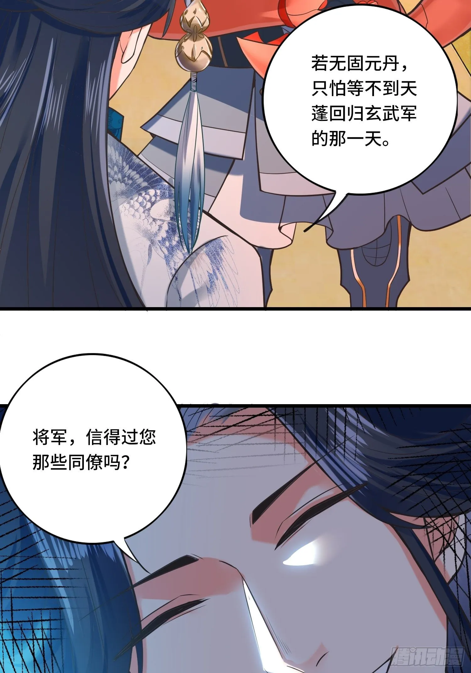 第124话 主持公道！ 第9页