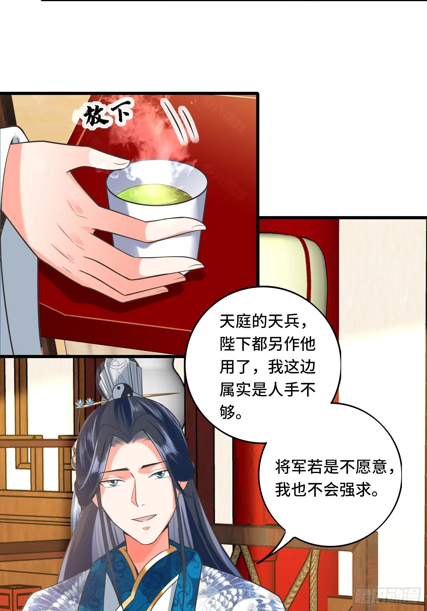 第124话 主持公道！ 第12页