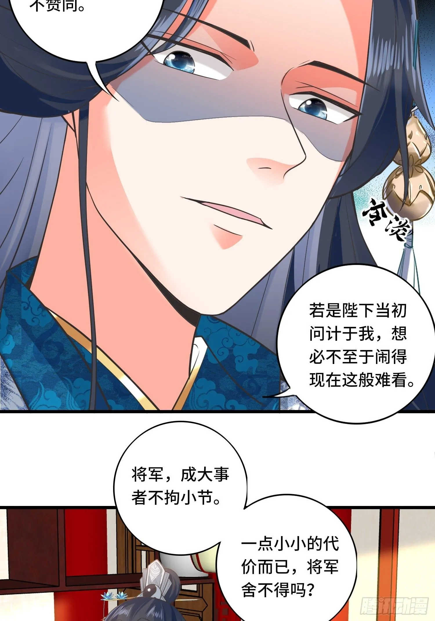 第124话 主持公道！ 第14页