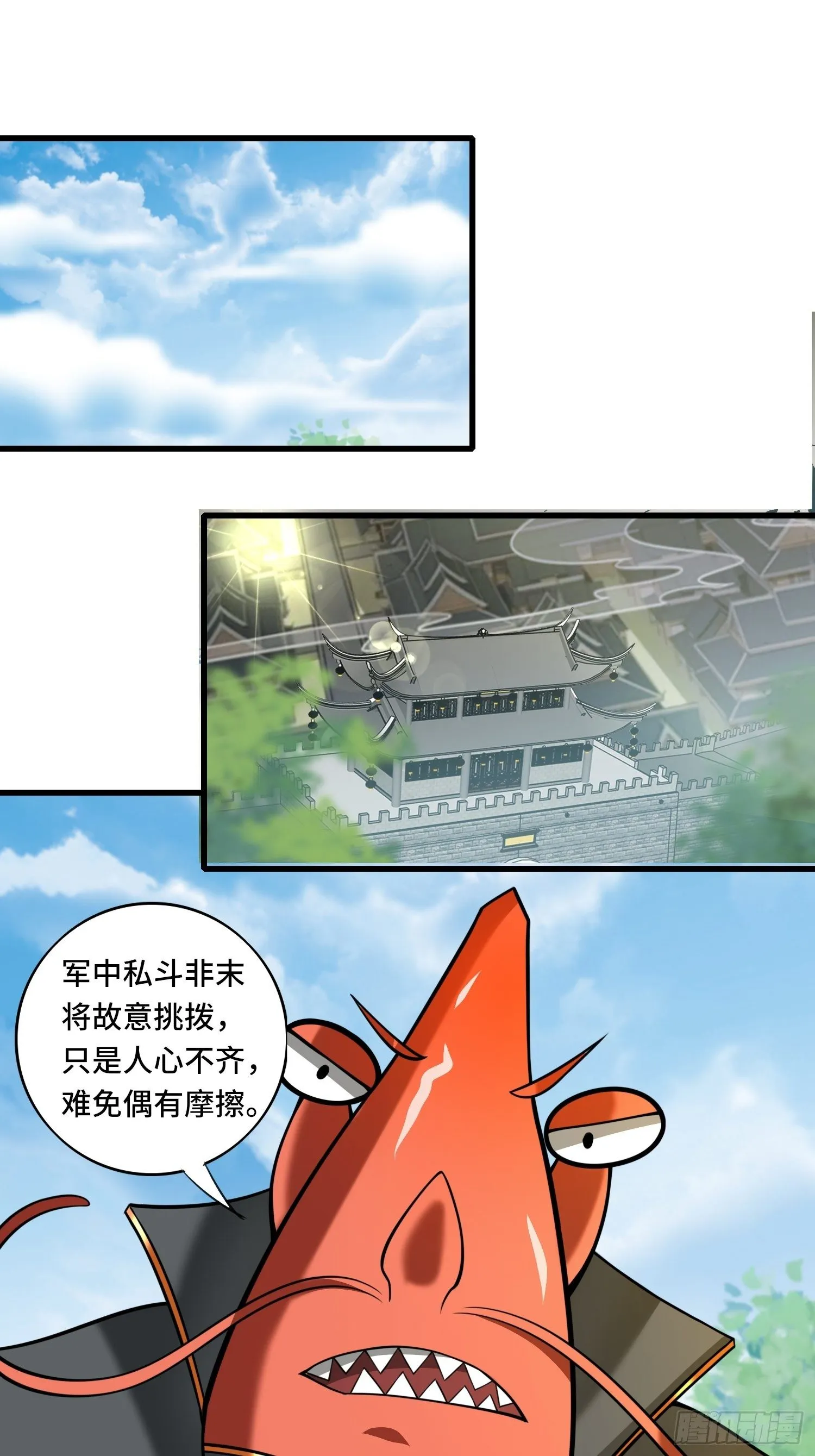 第124话 主持公道！ 第16页
