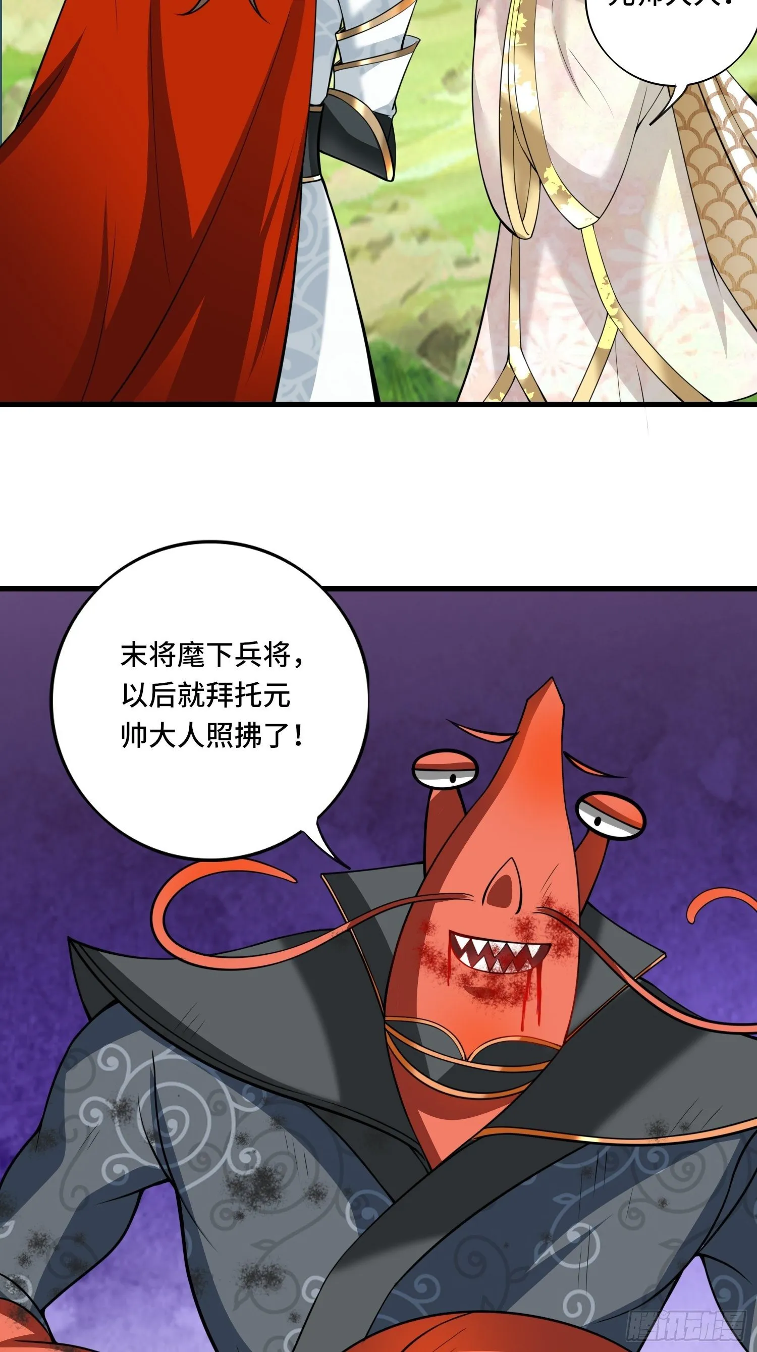 第124话 主持公道！ 第20页