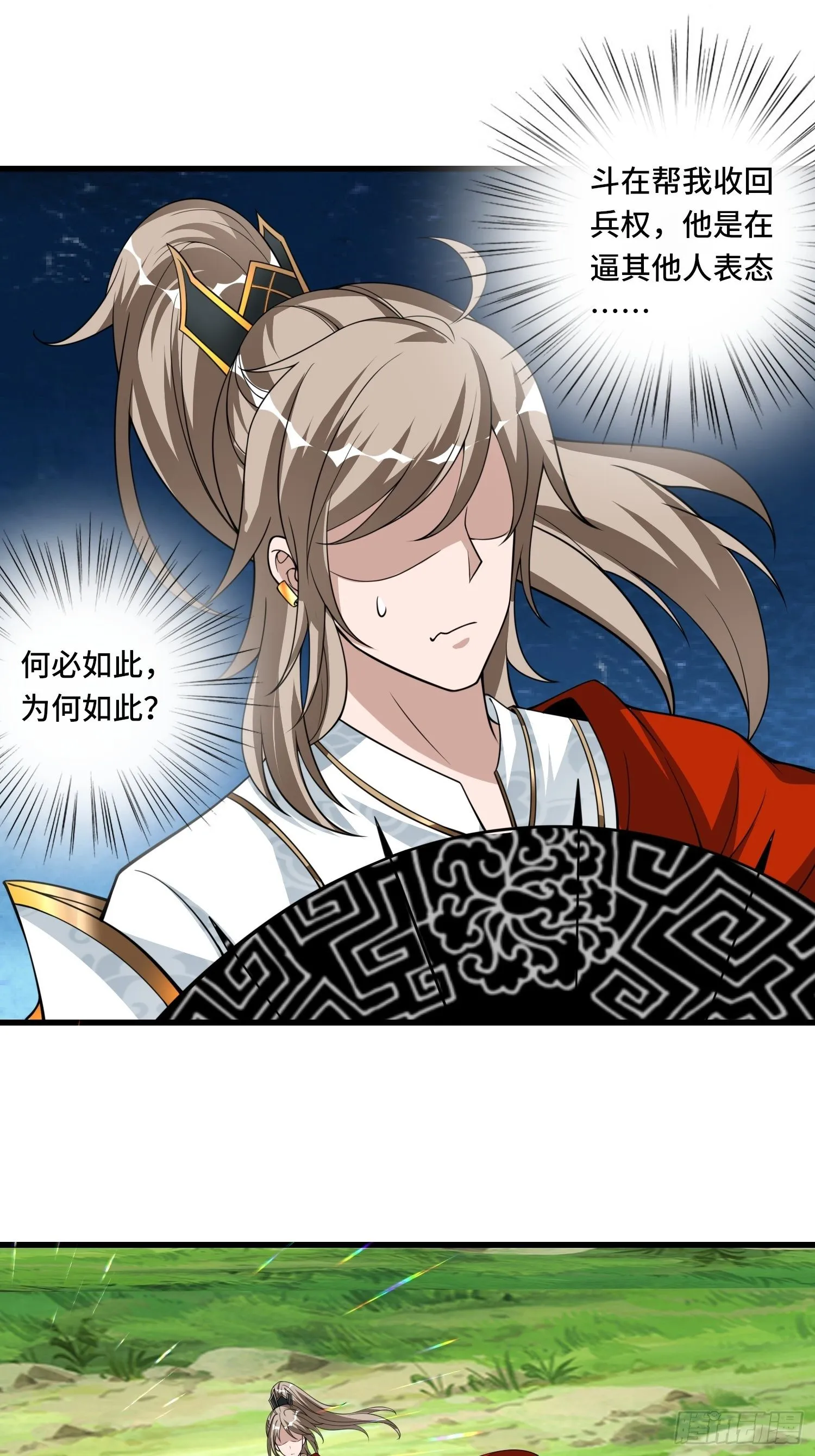 第124话 主持公道！ 第22页