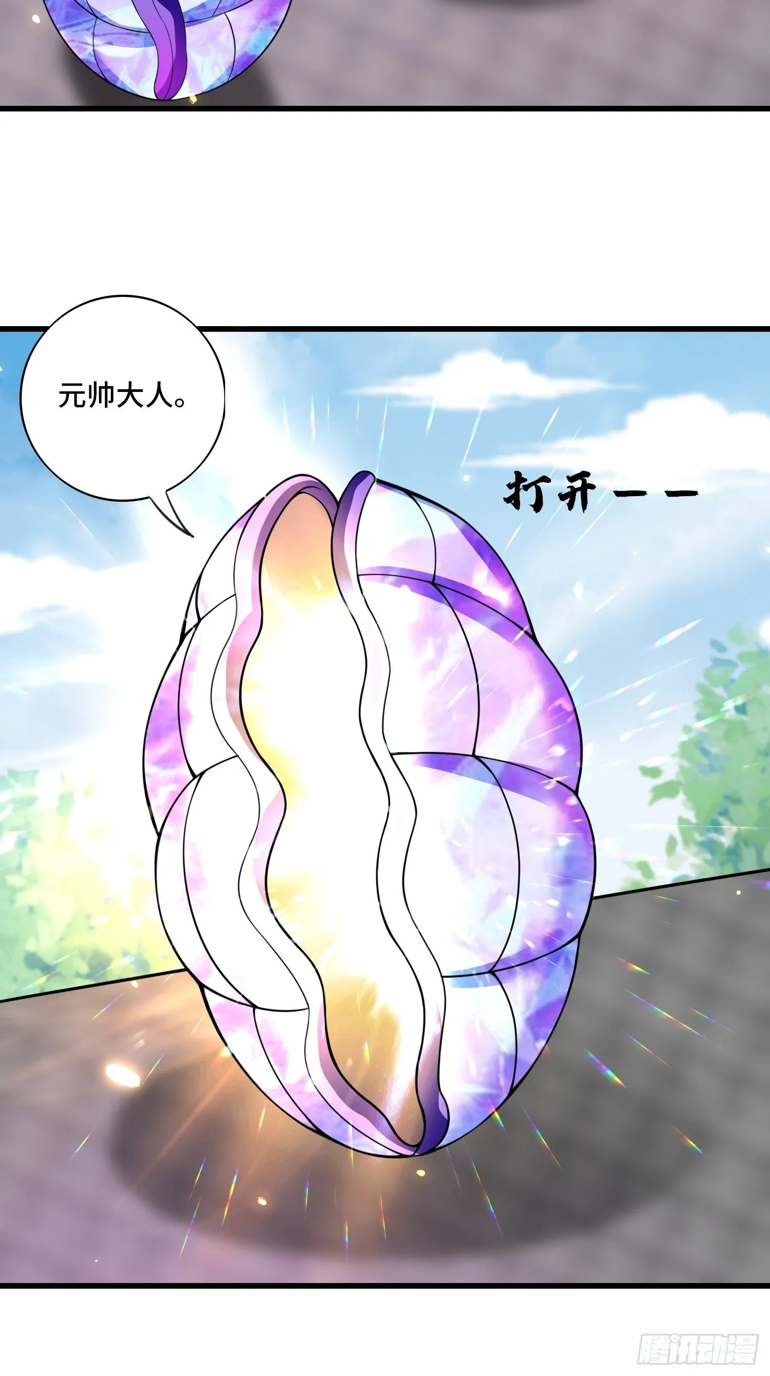 第124话 主持公道！ 第24页