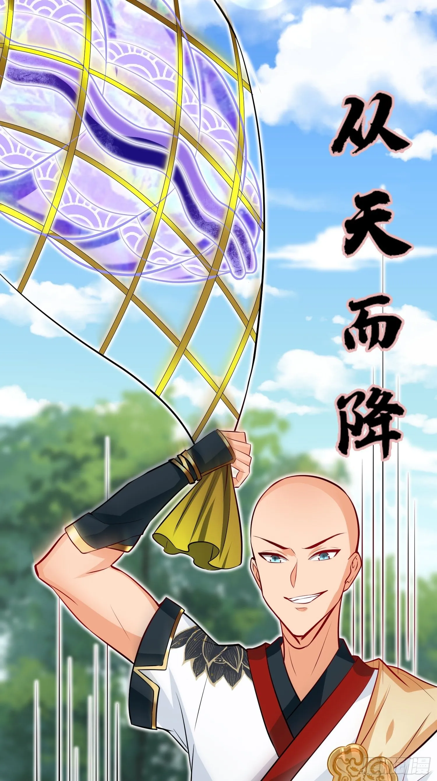 第124话 主持公道！ 第32页