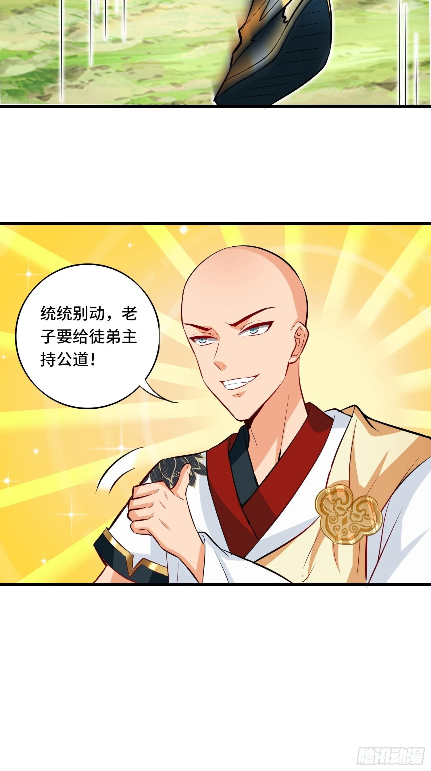 第124话 主持公道！ 第34页