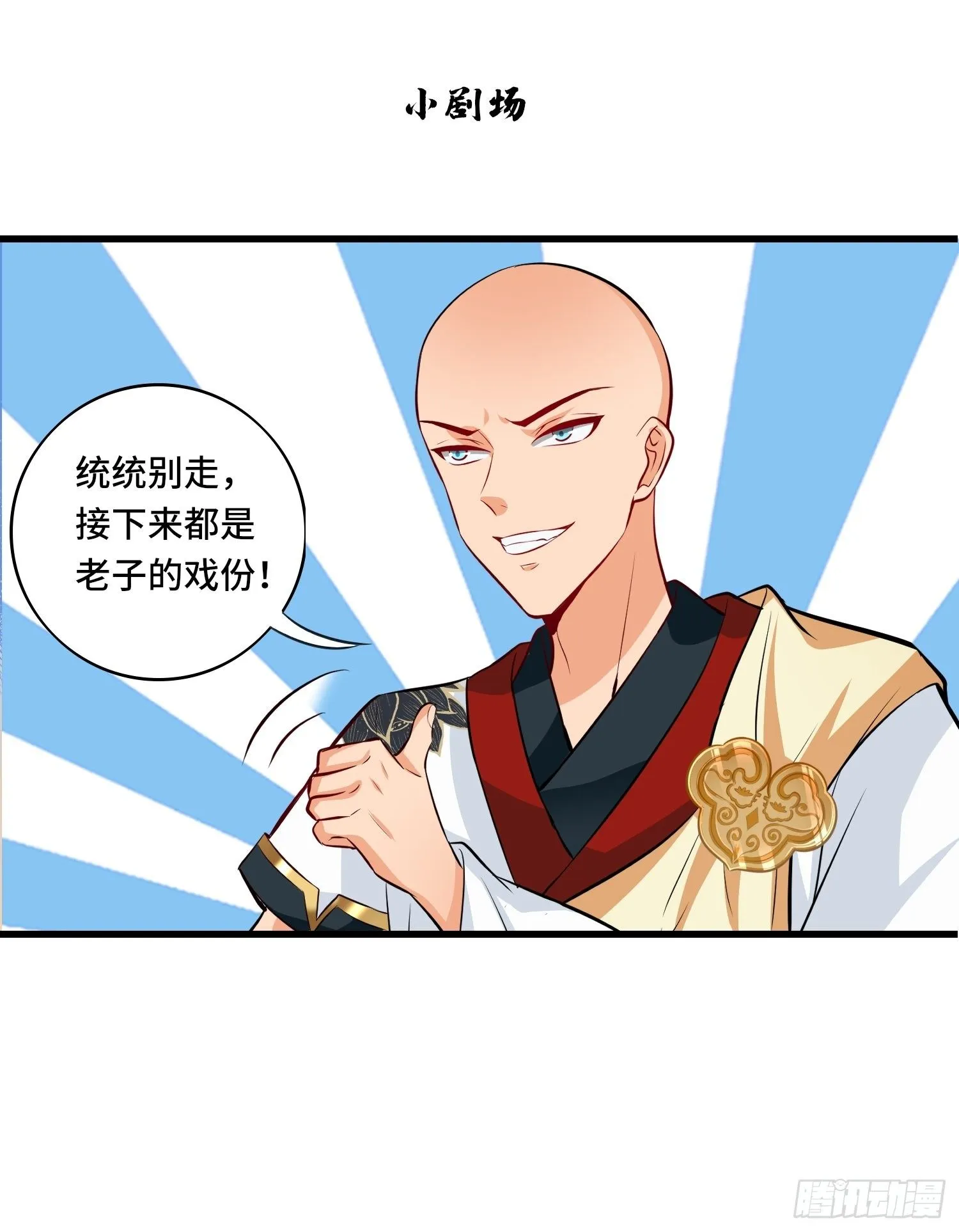 第124话 主持公道！ 第35页