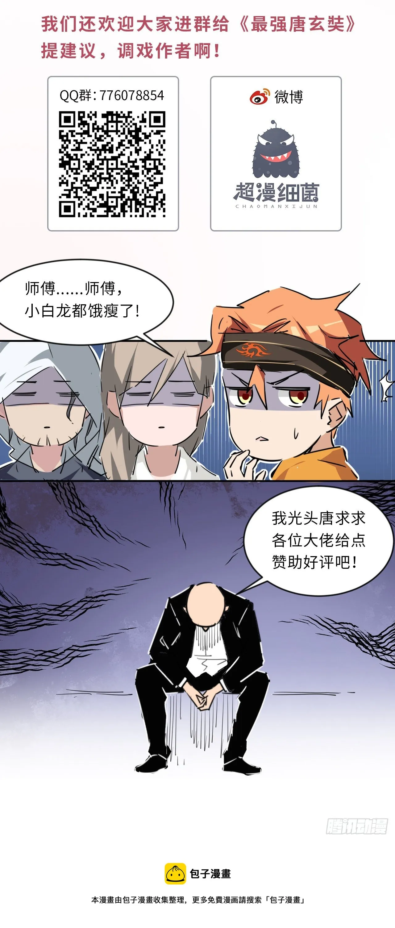第124话 主持公道！ 第37页