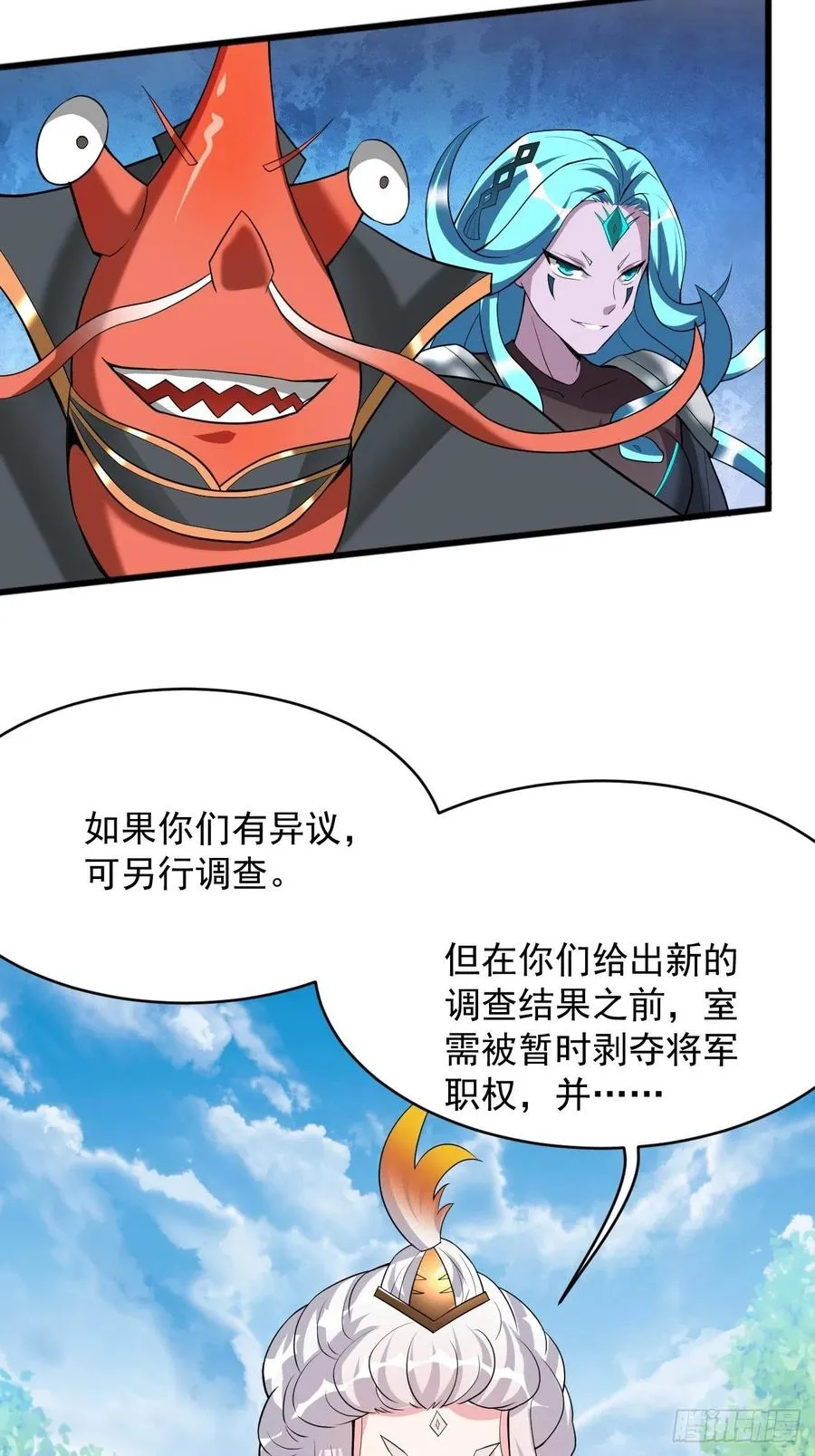 第123话 统统住手！ 第6页