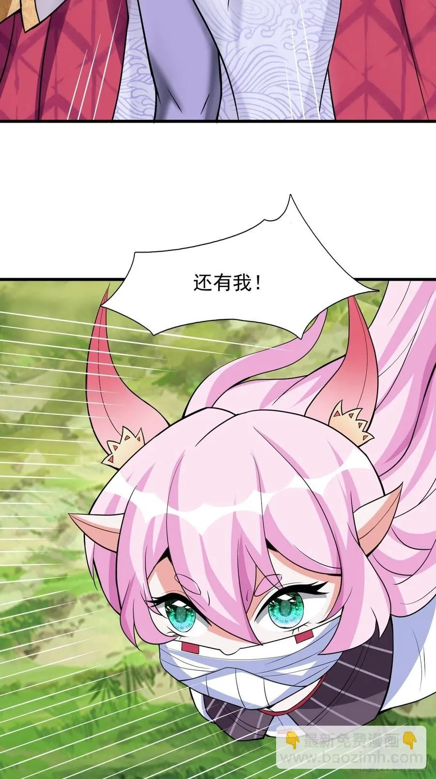 第123话 统统住手！ 第9页
