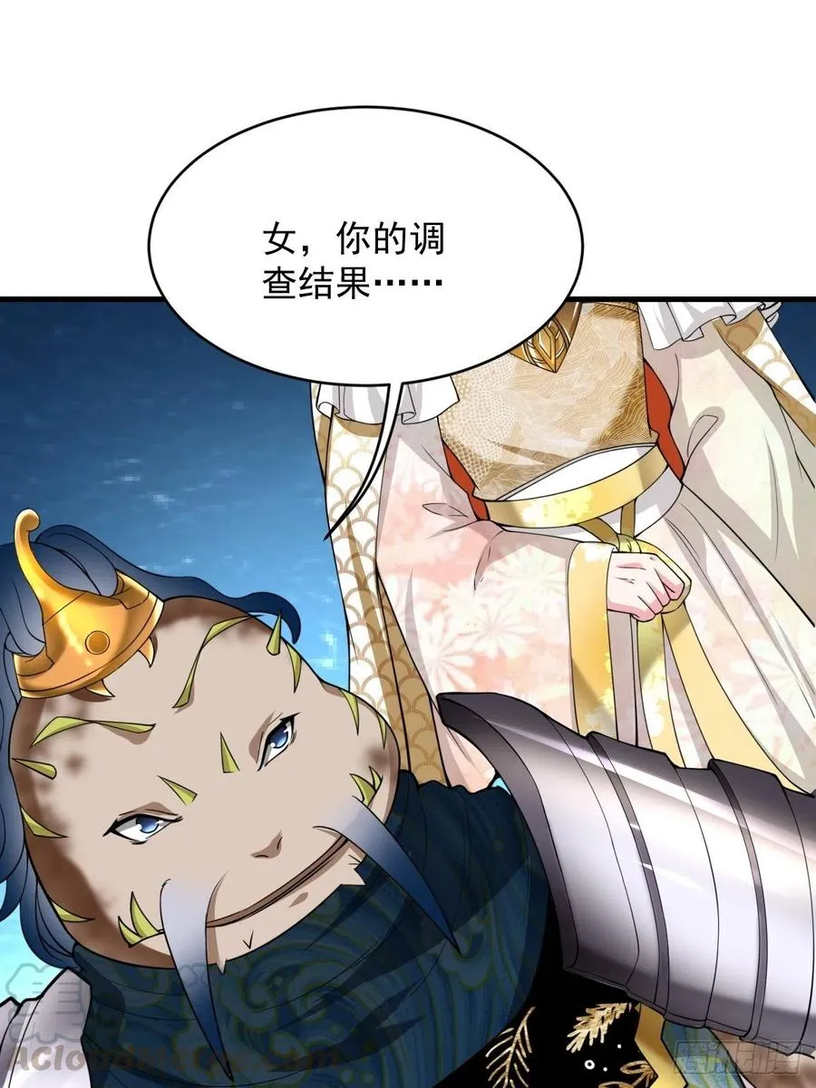 第123话 统统住手！ 第16页