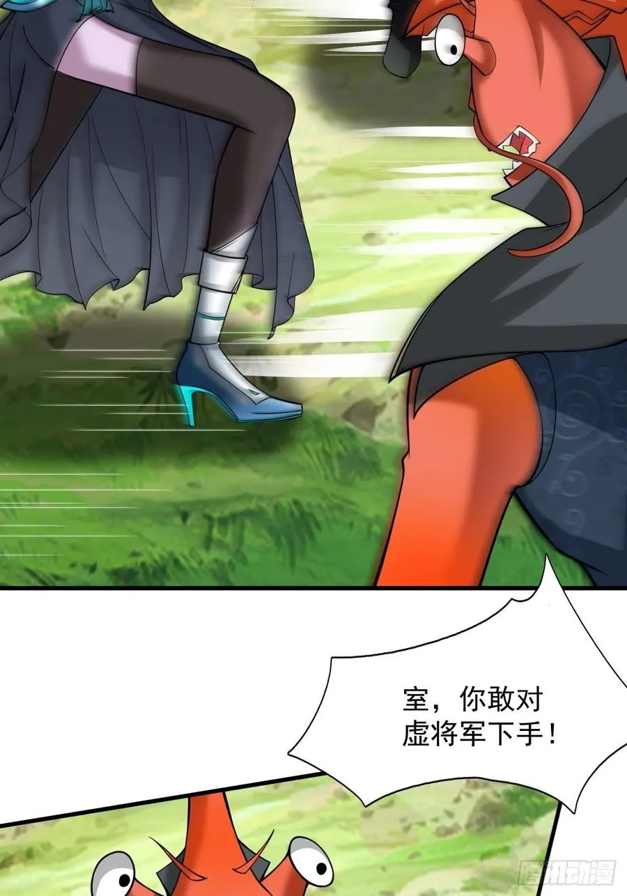 第123话 统统住手！ 第21页