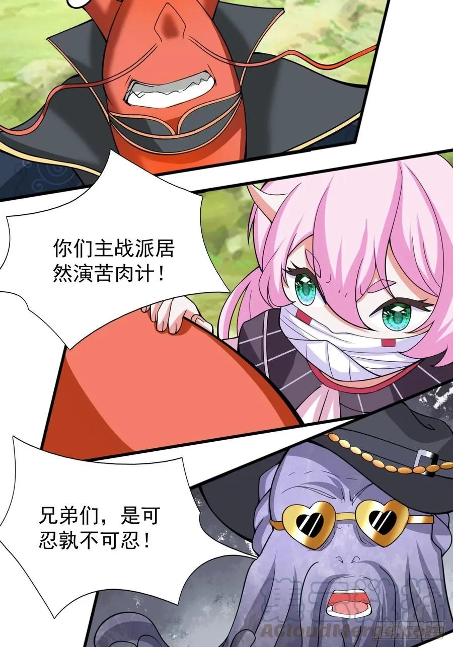 第123话 统统住手！ 第22页