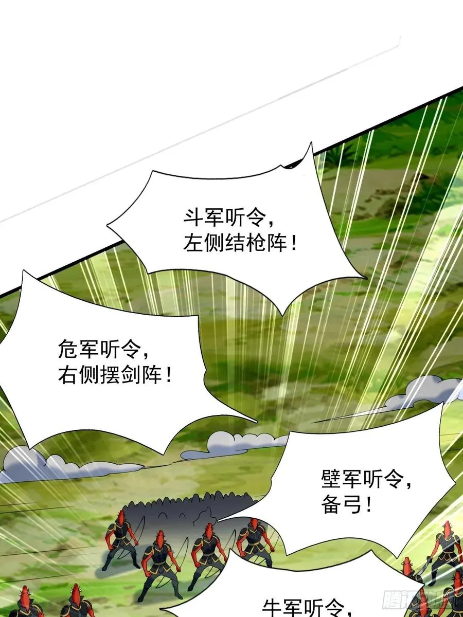 第123话 统统住手！ 第24页