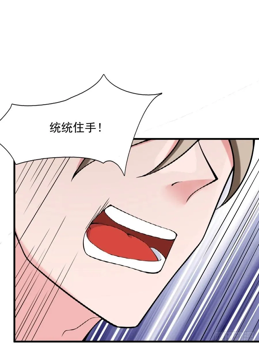 第123话 统统住手！ 第26页