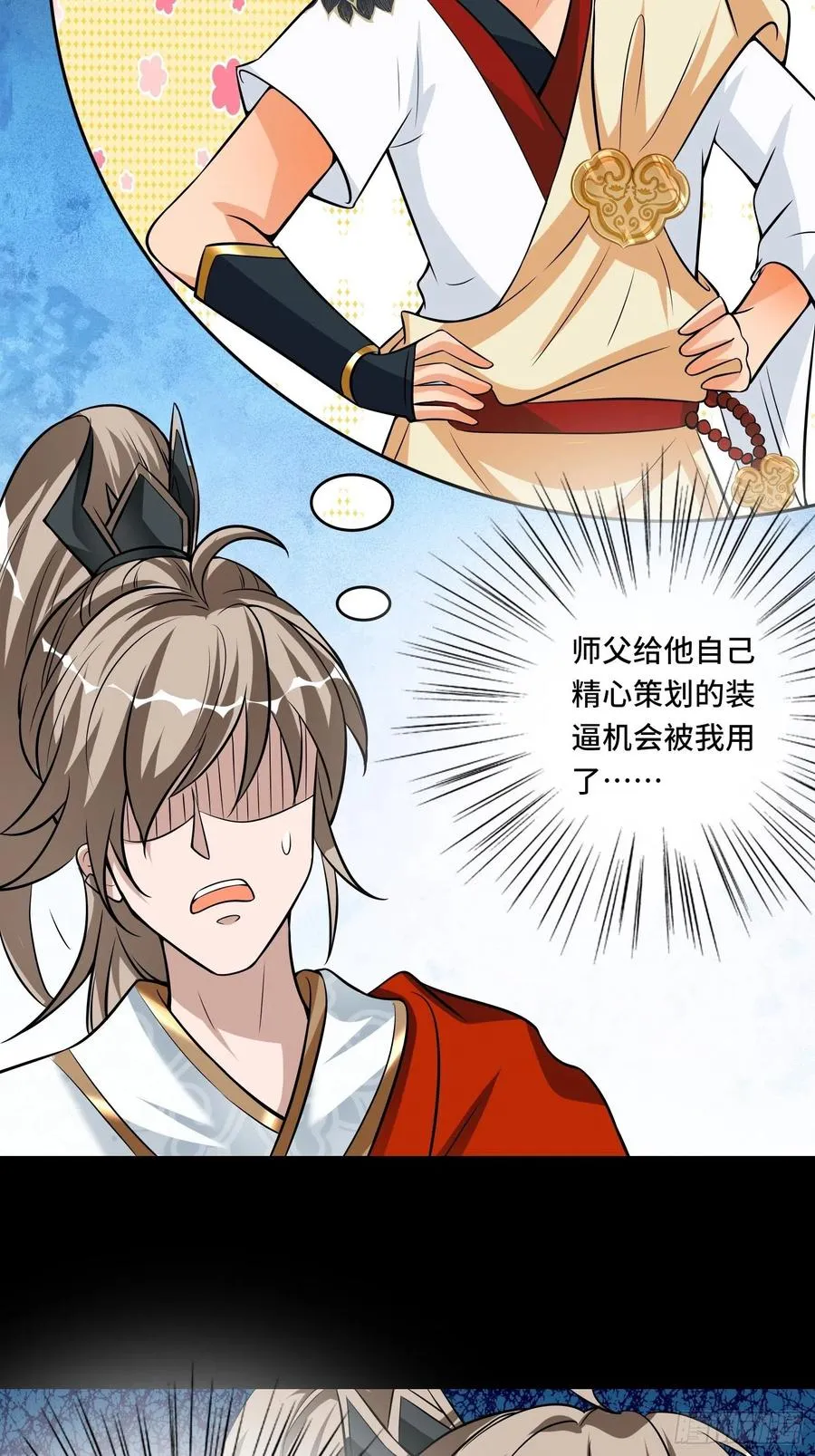 第123话 统统住手！ 第32页