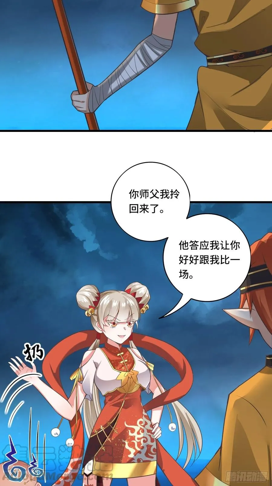 第123话 统统住手！ 第46页