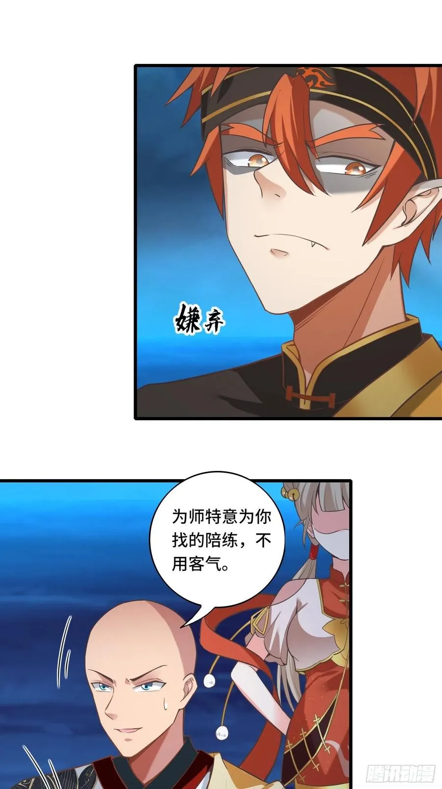 第123话 统统住手！ 第48页