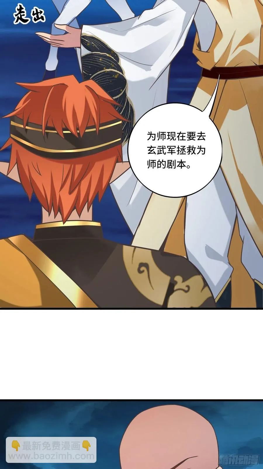 第123话 统统住手！ 第50页