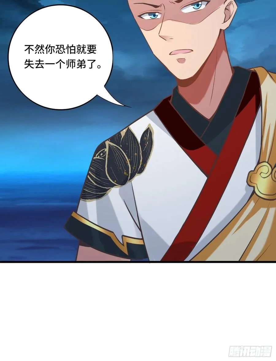 第123话 统统住手！ 第51页