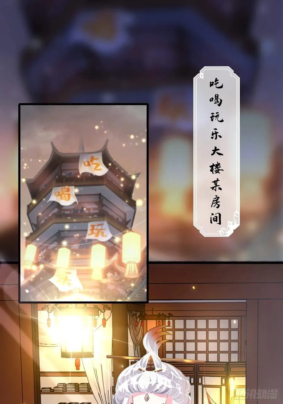 第122话 这个内奸就是…… 第3页