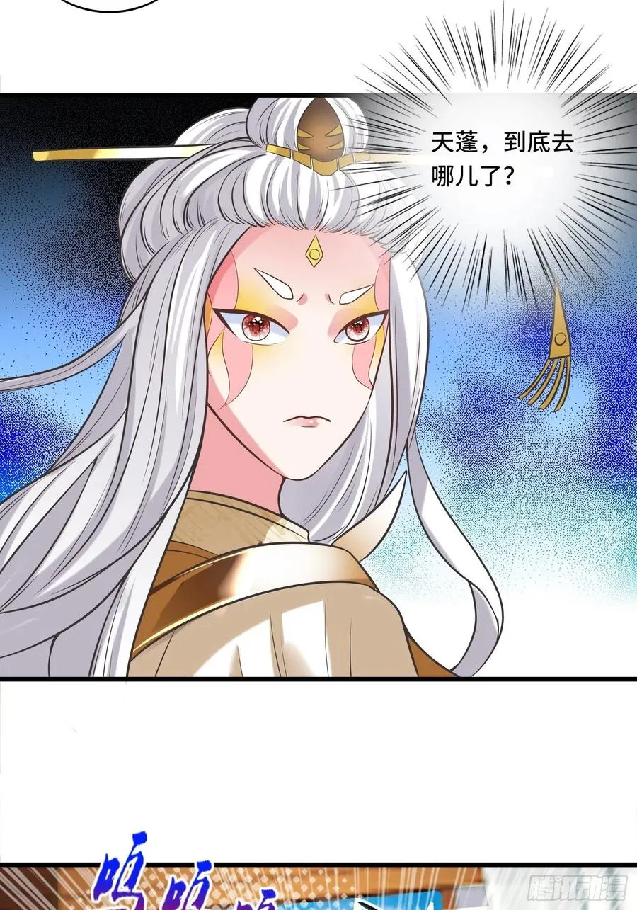 第122话 这个内奸就是…… 第9页