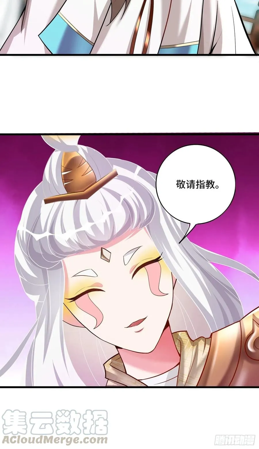 第122话 这个内奸就是…… 第16页