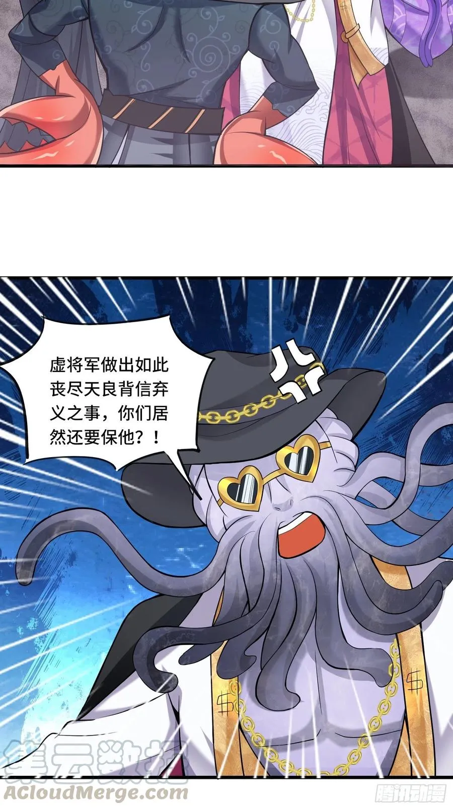 第122话 这个内奸就是…… 第19页