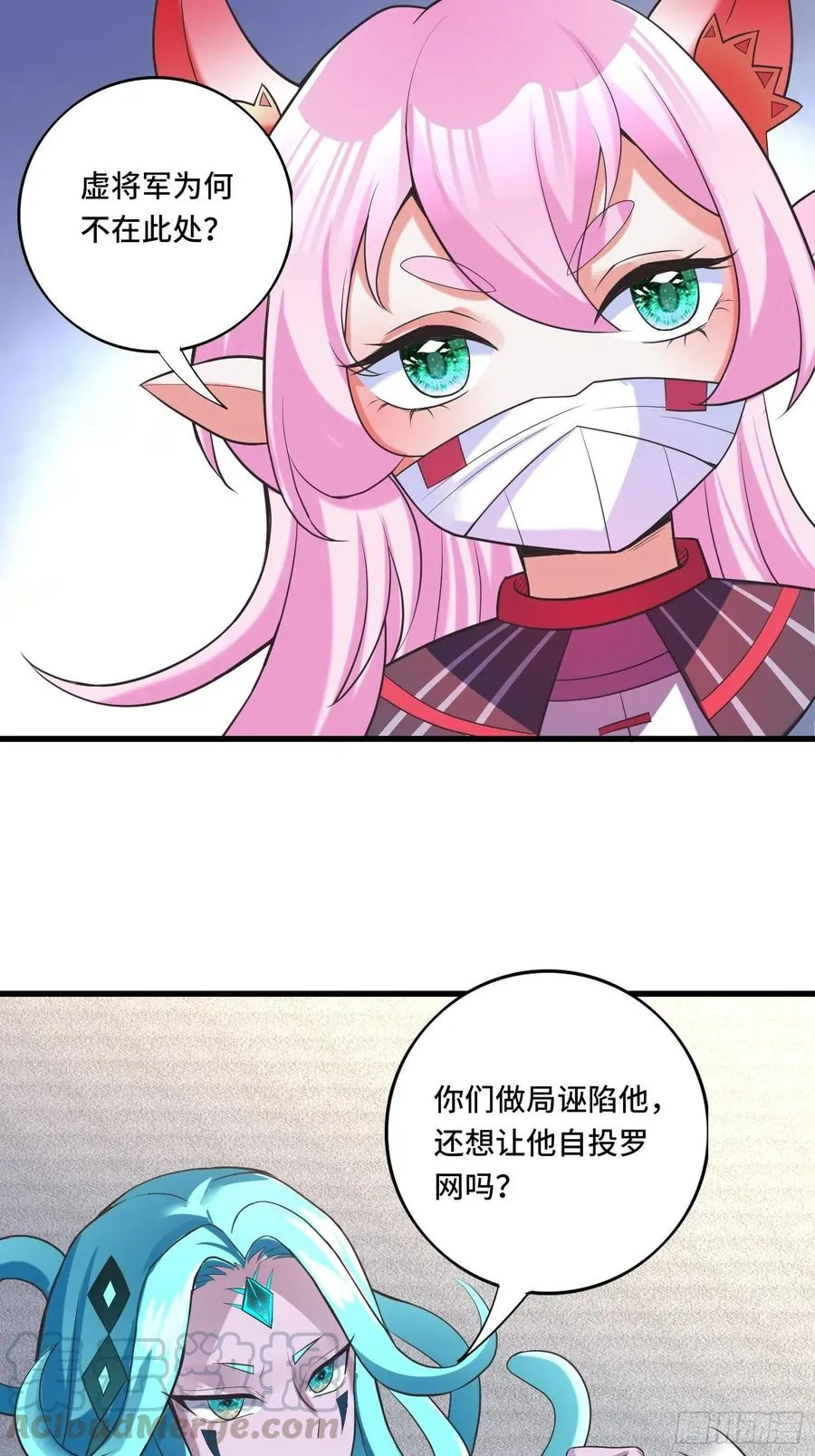 第122话 这个内奸就是…… 第25页