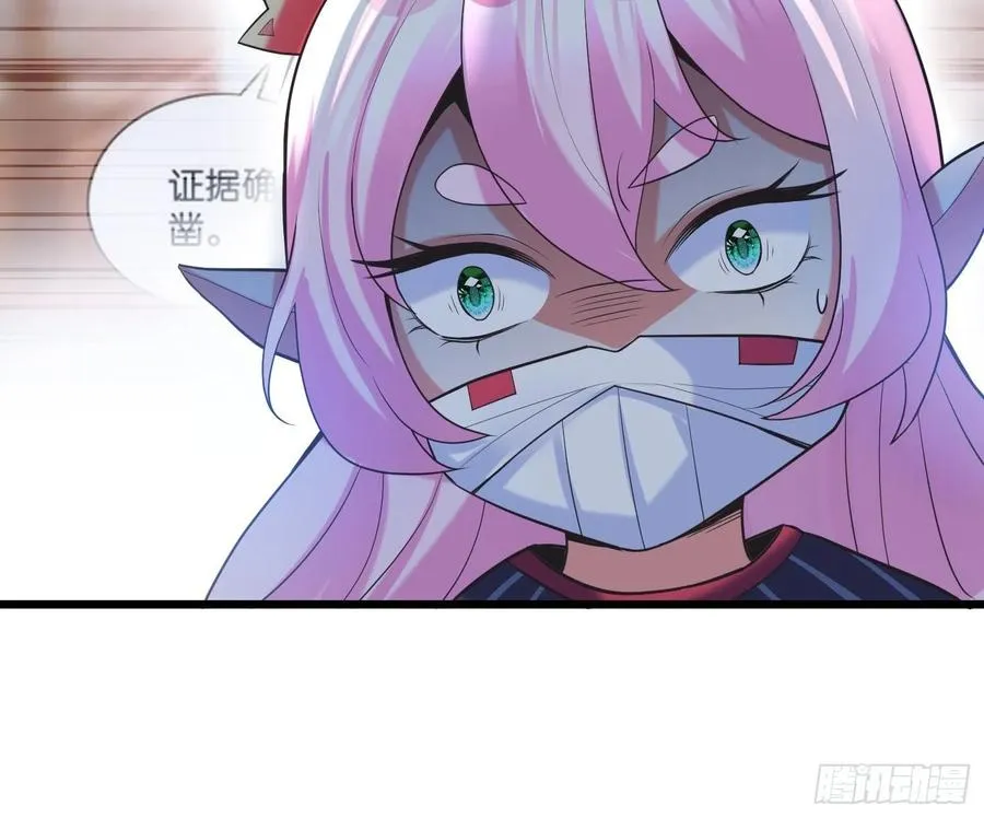 第122话 这个内奸就是…… 第30页