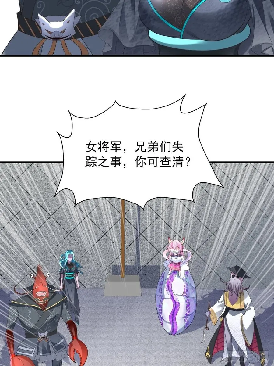 第122话 这个内奸就是…… 第32页