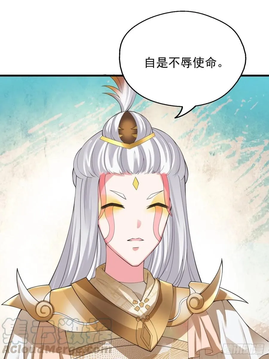 第122话 这个内奸就是…… 第34页