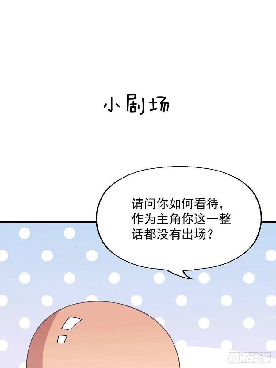 第122话 这个内奸就是…… 第42页
