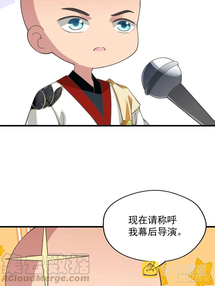 第122话 这个内奸就是…… 第43页