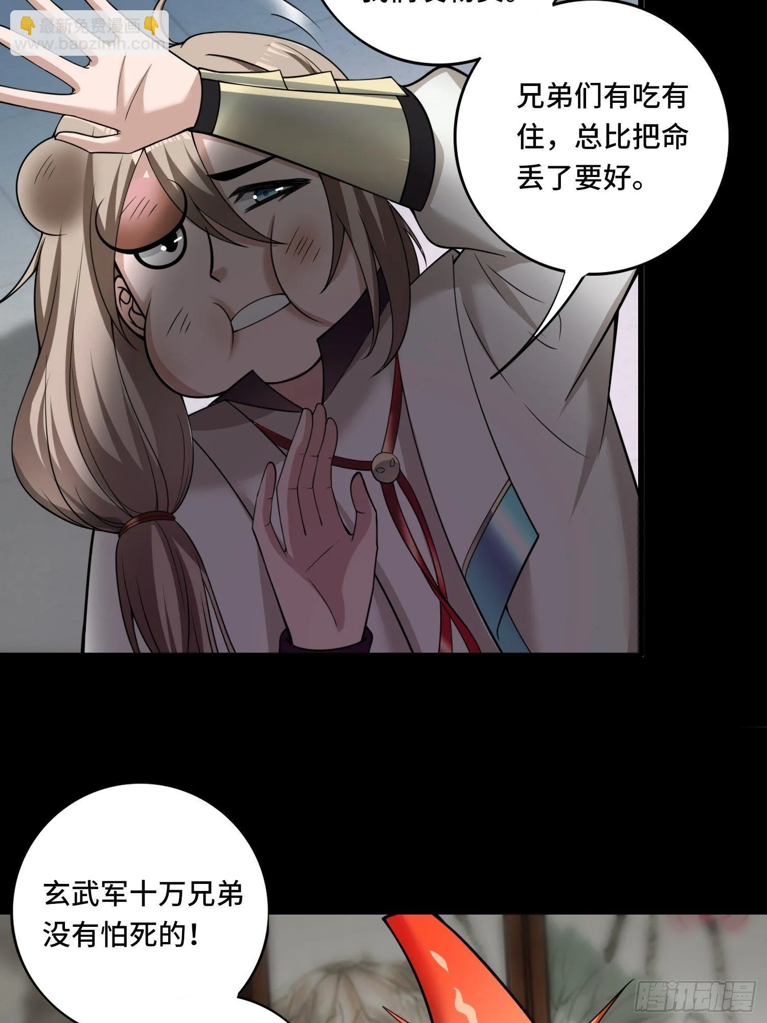 第121话 务必一击全灭！ 第6页