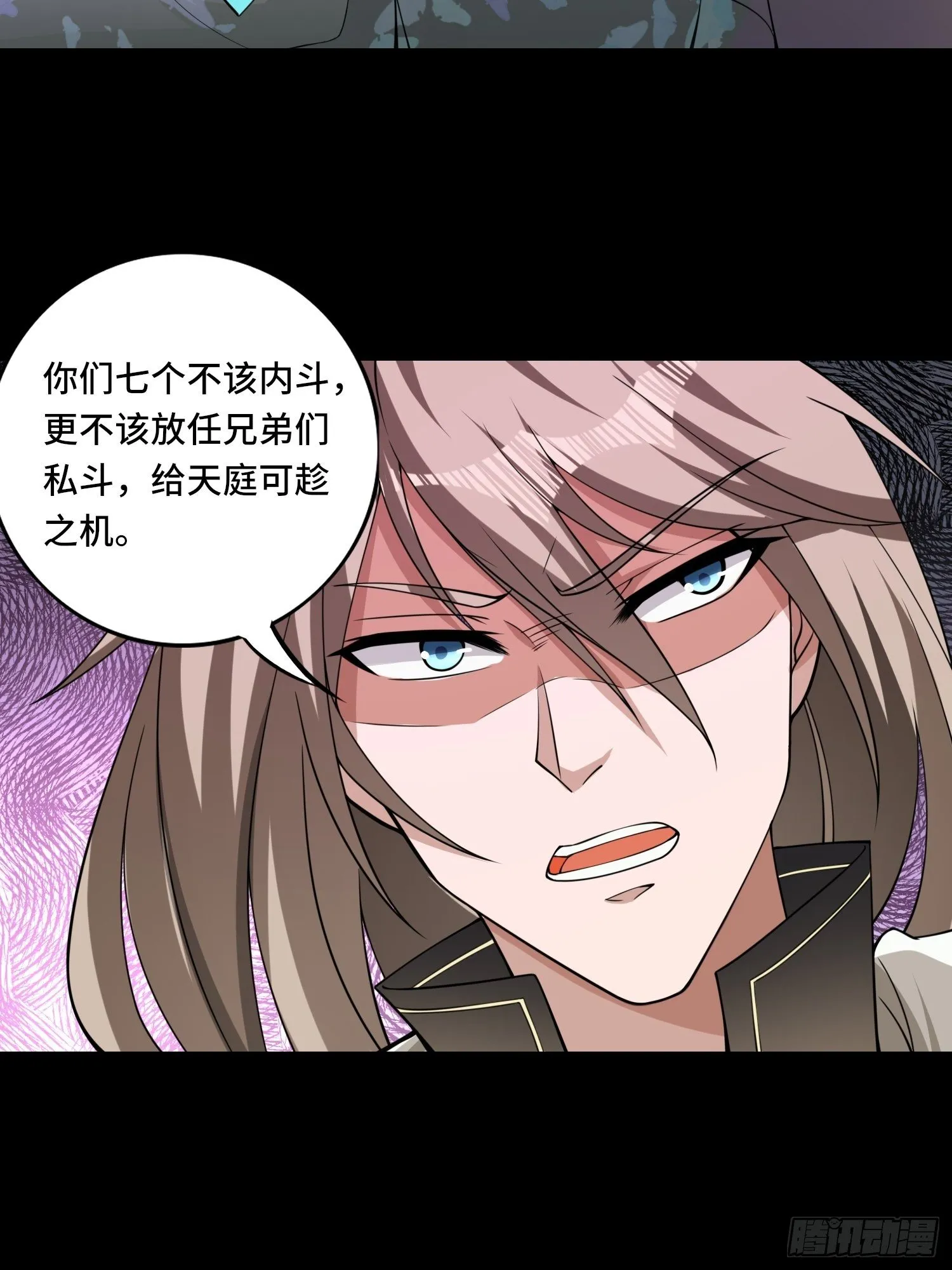 第121话 务必一击全灭！ 第9页