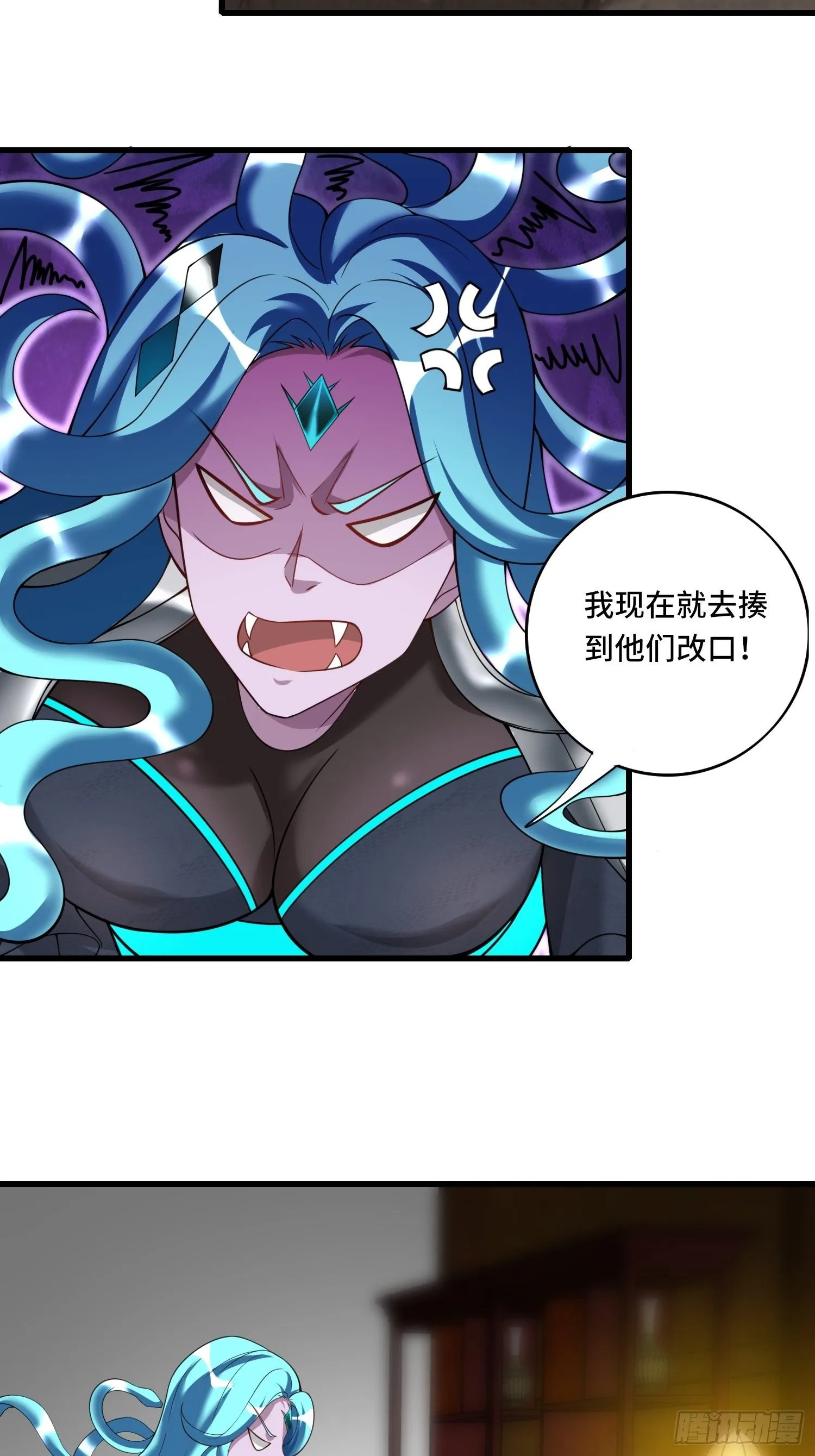 第121话 务必一击全灭！ 第12页