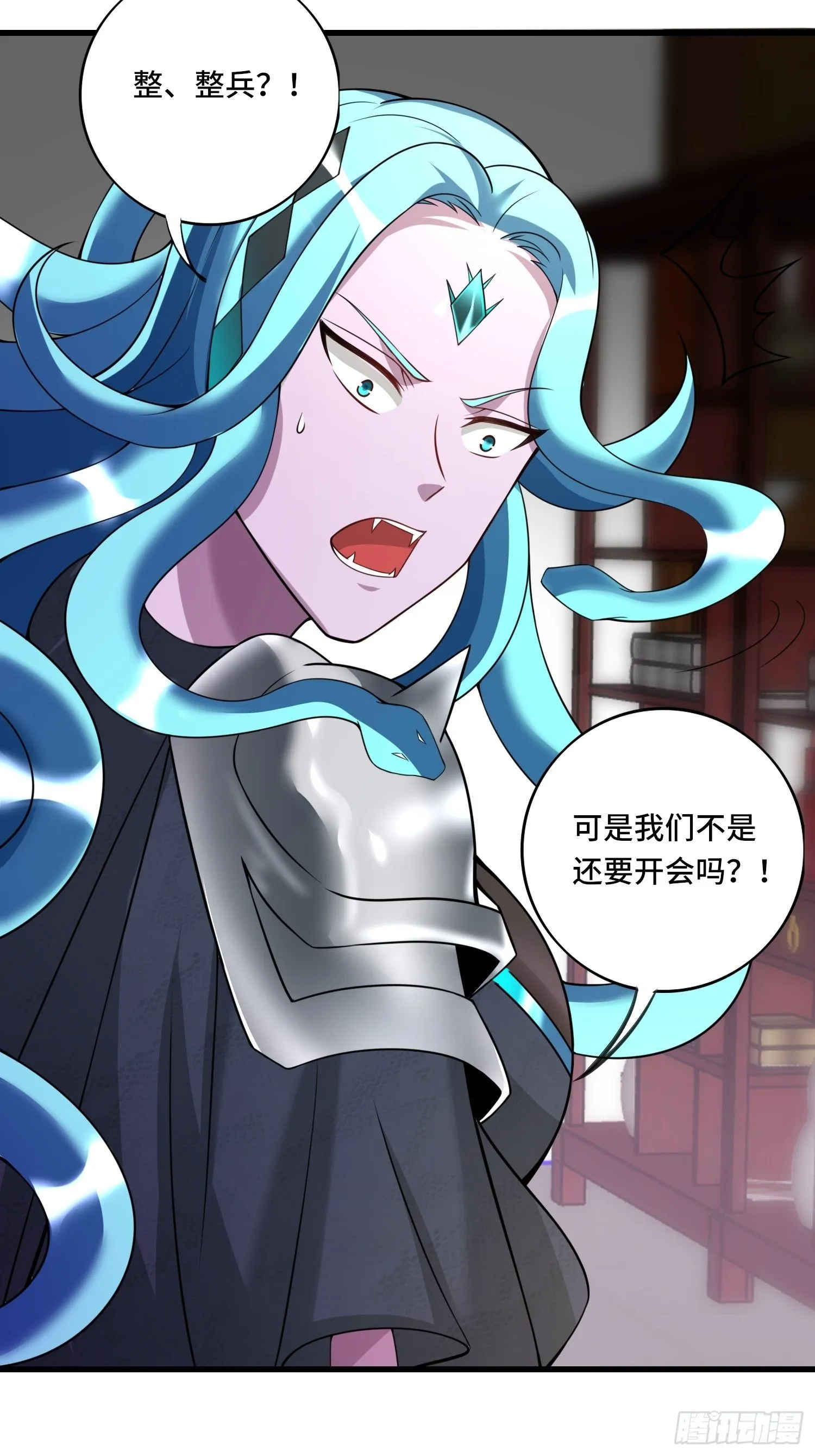 第121话 务必一击全灭！ 第14页