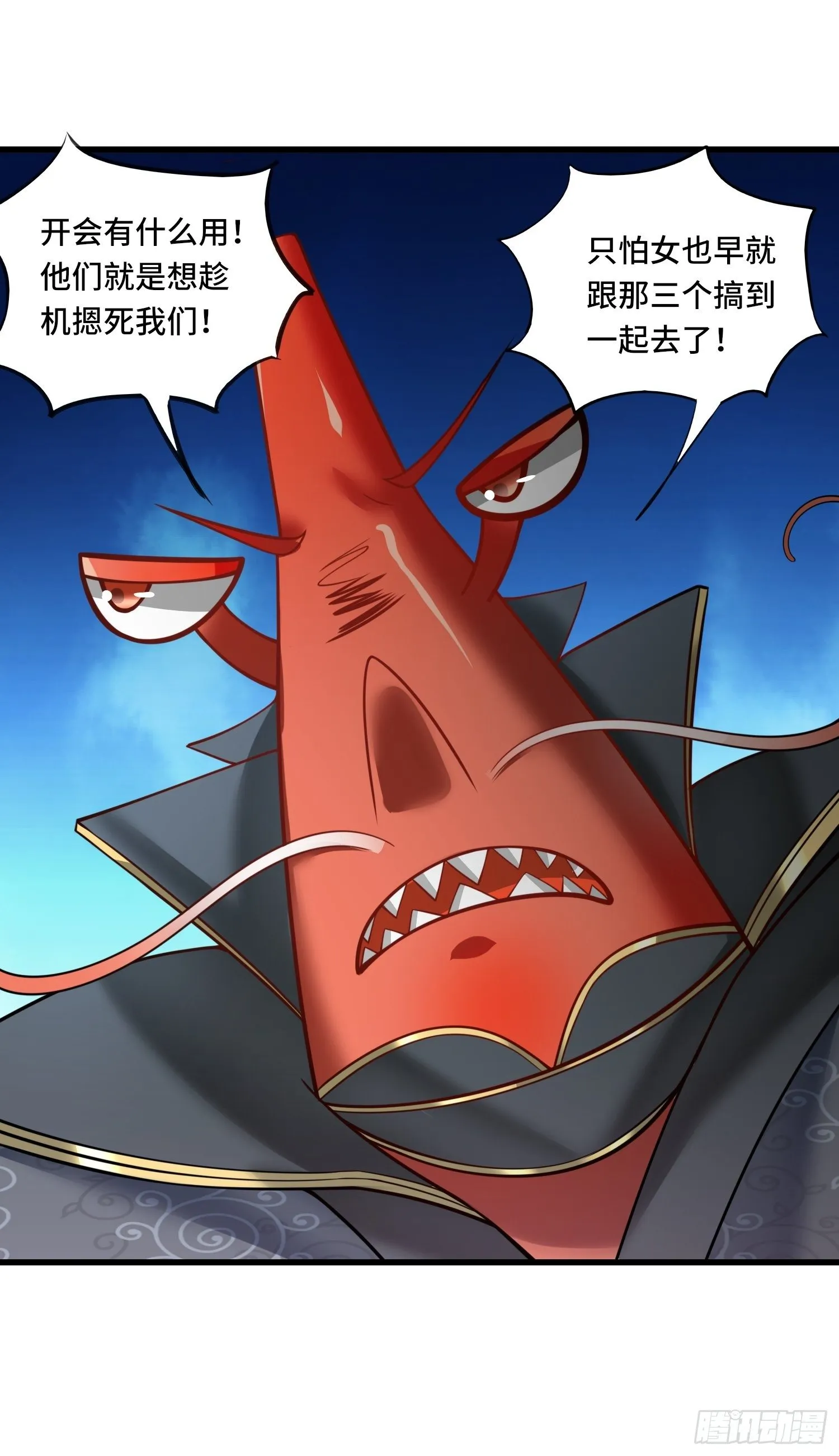 第121话 务必一击全灭！ 第15页